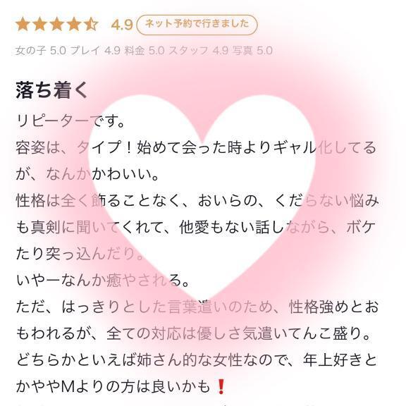💌｜写メ日記｜内海｜鶯谷 人妻デリヘル 鶯谷人妻城