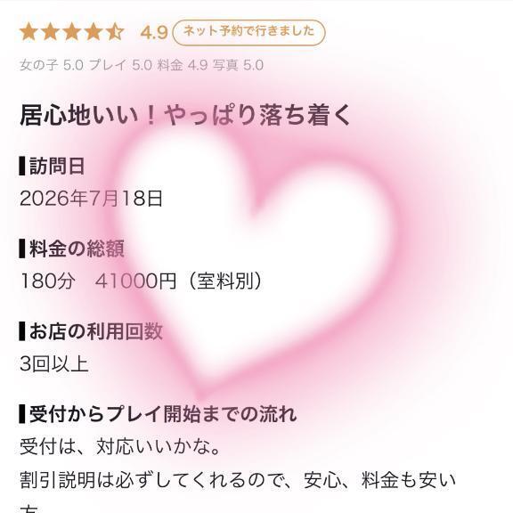 💌｜写メ日記｜内海｜鶯谷 人妻デリヘル 鶯谷人妻城