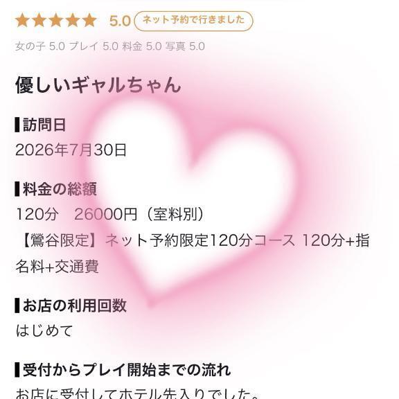 💌｜写メ日記｜内海｜鶯谷 人妻デリヘル 鶯谷人妻城