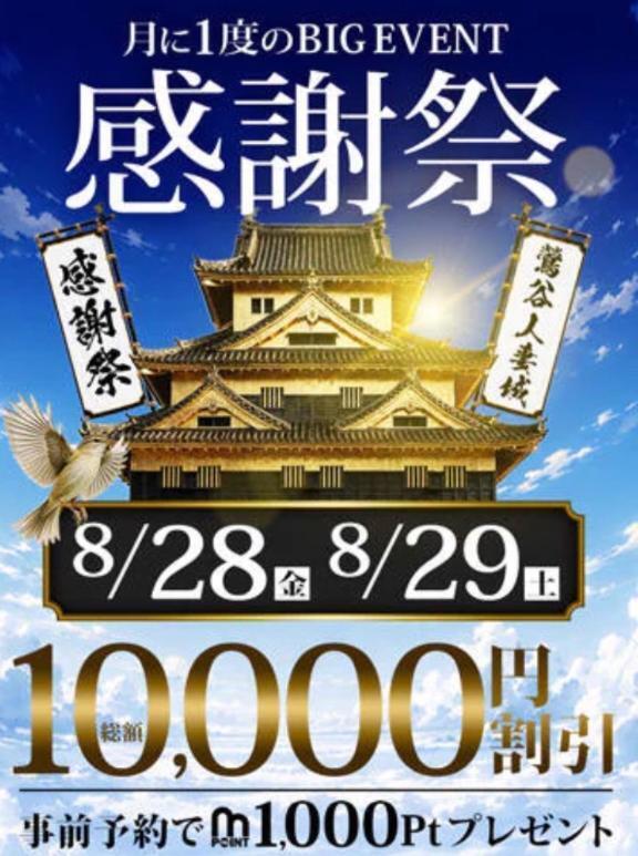 らしいよ！｜写メ日記｜内海｜鶯谷 人妻デリヘル 鶯谷人妻城