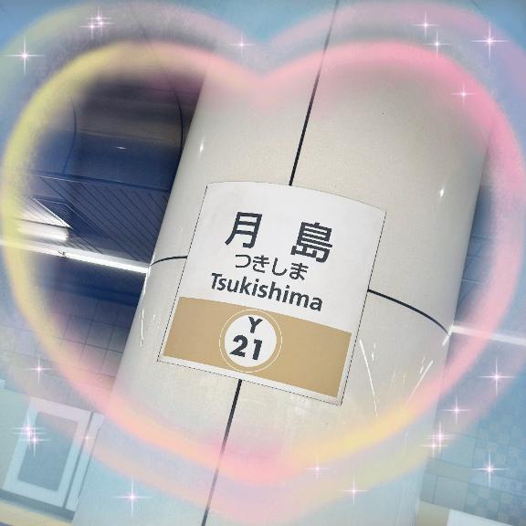 この季節好きなんだ｜写メ日記｜月島｜鶯谷 人妻デリヘル 鶯谷人妻城