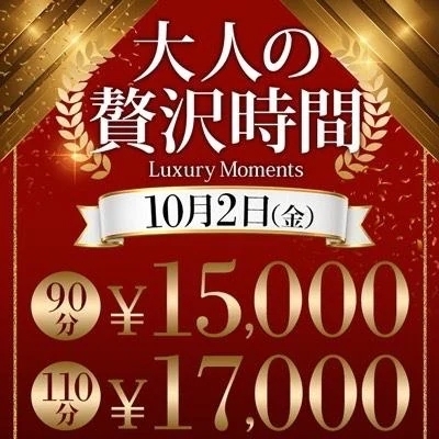 🐈‍⬛ イベント 🎀｜写メ日記｜朱音｜鶯谷 人妻デリヘル 鶯谷人妻城