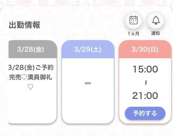 日曜日出勤することにしましたっ🧁❤︎｜写メ日記｜まゆ★容姿端麗な巨乳和風美少女｜品川・五反田 一般デリヘル 五反田Tiara～ティアラ～