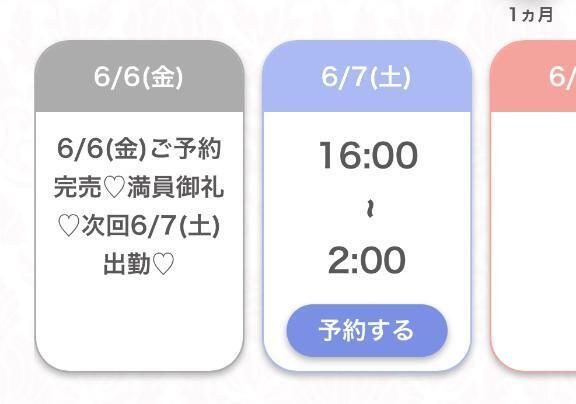 事前予約で満枠🫶🏻｜写メ日記｜まゆ★容姿端麗な巨乳和風美少女｜品川・五反田 一般デリヘル 五反田Tiara～ティアラ～