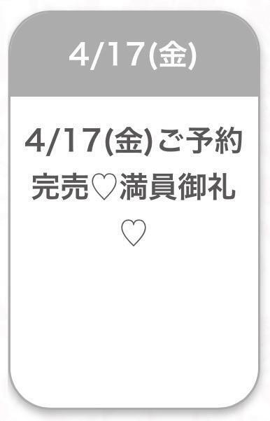 ありがとう♡｜写メ日記｜らな★新卒18歳のリアル処女★｜品川・五反田 一般デリヘル 五反田Tiara～ティアラ～