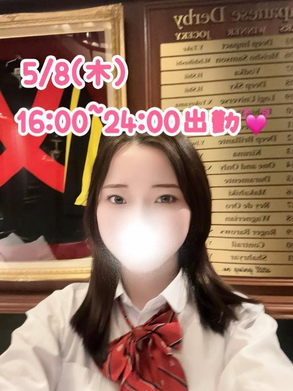 出勤〜🎵｜写メ日記｜まや★経験極浅！乃木坂系美少女｜品川・五反田 一般デリヘル 五反田Tiara～ティアラ～
