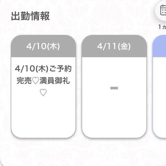次15日出勤｜写メ日記｜かほ★純真無垢なアイドル系★｜品川・五反田 一般デリヘル 五反田Tiara～ティアラ～