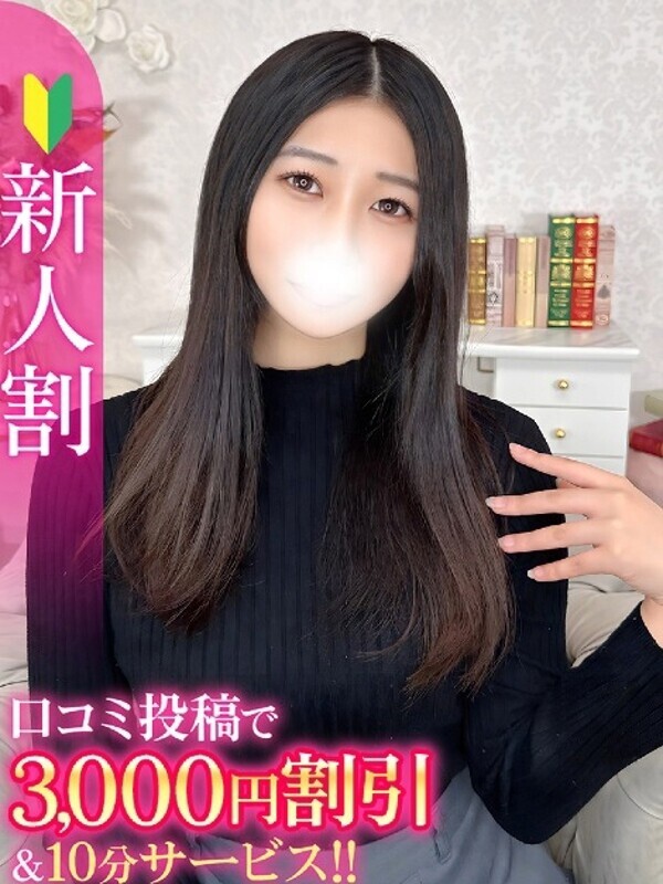 りあん★高身長キス好き敏感JD