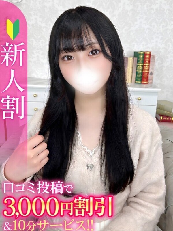 ことは★上京したての清純派★