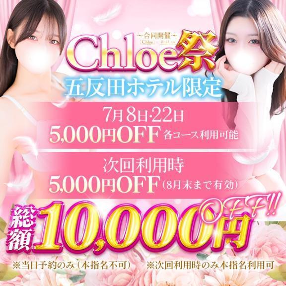 Chloe祭🩷｜写メ日記｜ひよ★国宝級ルックス激カワ天使｜品川・五反田 一般デリヘル 五反田Tiara～ティアラ～