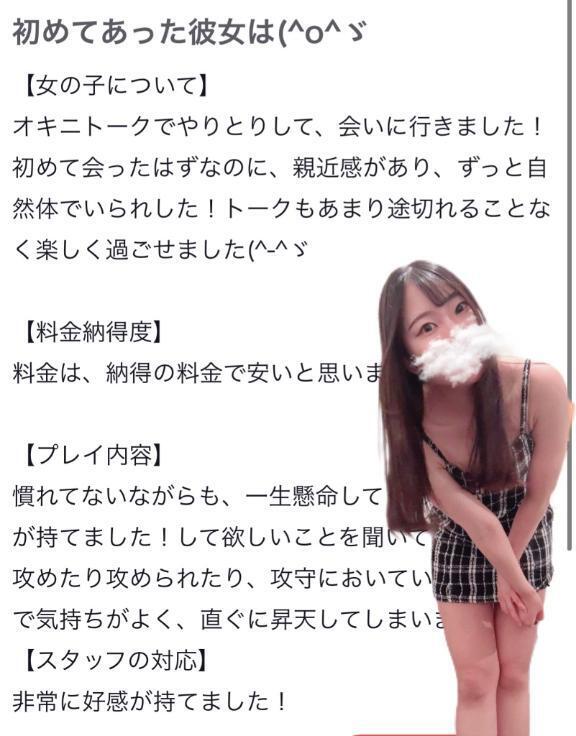 口コミありがとう❣️｜写メ日記｜せいか★長身清楚なキス好きJD｜品川・五反田 一般デリヘル 五反田Tiara～ティアラ～