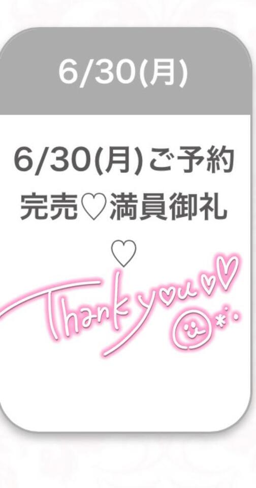 完売ありがとう❣️｜写メ日記｜せいか★長身清楚なキス好きJD｜品川・五反田 一般デリヘル 五反田Tiara～ティアラ～