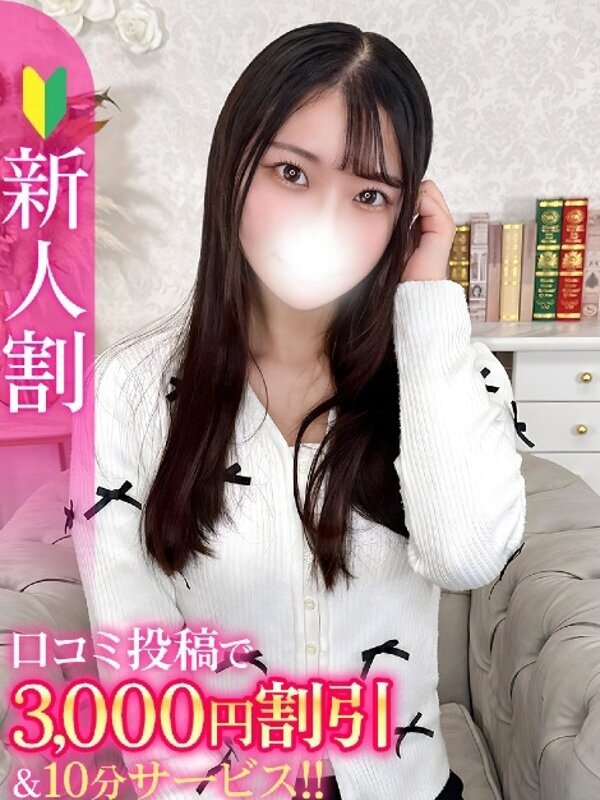 せいか★長身清楚なキス好きJD