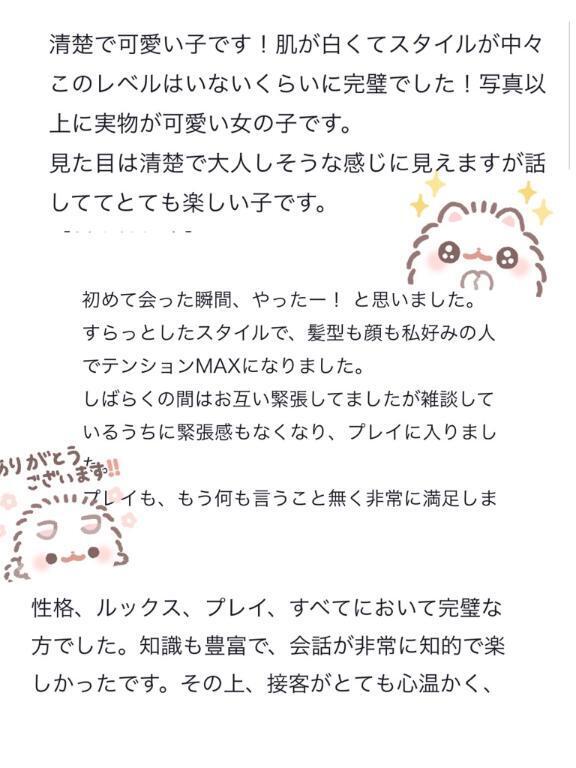 うれし〜🥹💞｜写メ日記｜ここな★ド田舎育ちの素人美少女｜品川・五反田 一般デリヘル 五反田Tiara～ティアラ～