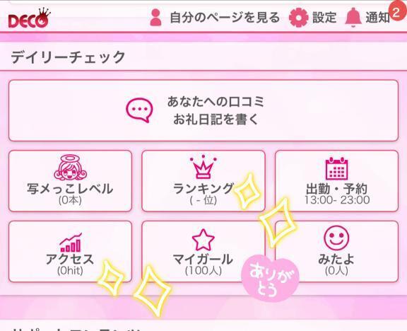おはよ🎀｜写メ日記｜こるね★経験極浅な現役JD★｜品川・五反田 一般デリヘル 五反田Tiara～ティアラ～