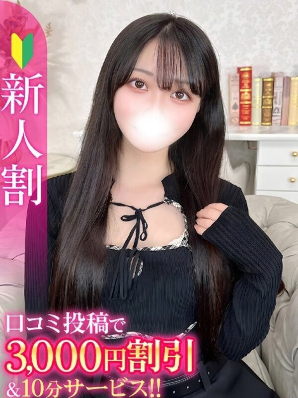 ちる★新卒18歳有名大学在学中