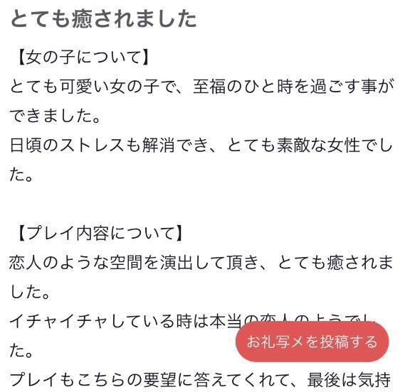 【お礼写メ日記】｜写メ日記｜のの★19歳ドM気質の清楚娘★｜品川・五反田 一般デリヘル 五反田Tiara～ティアラ～