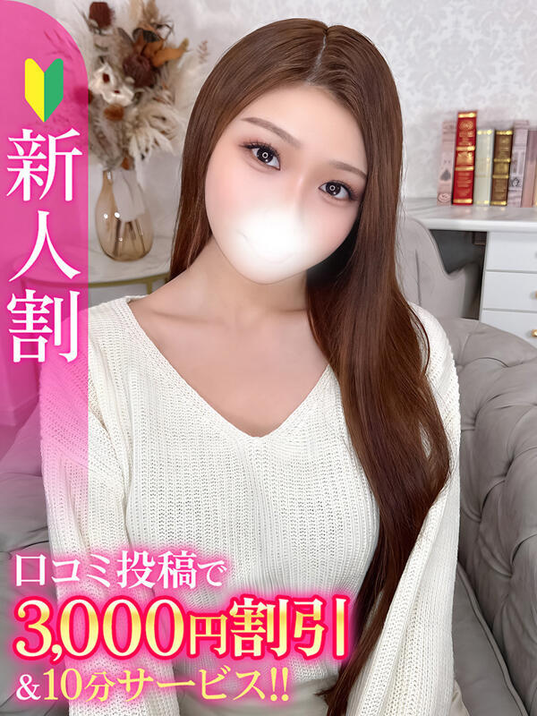 かお★経験極浅の一途な素人JD