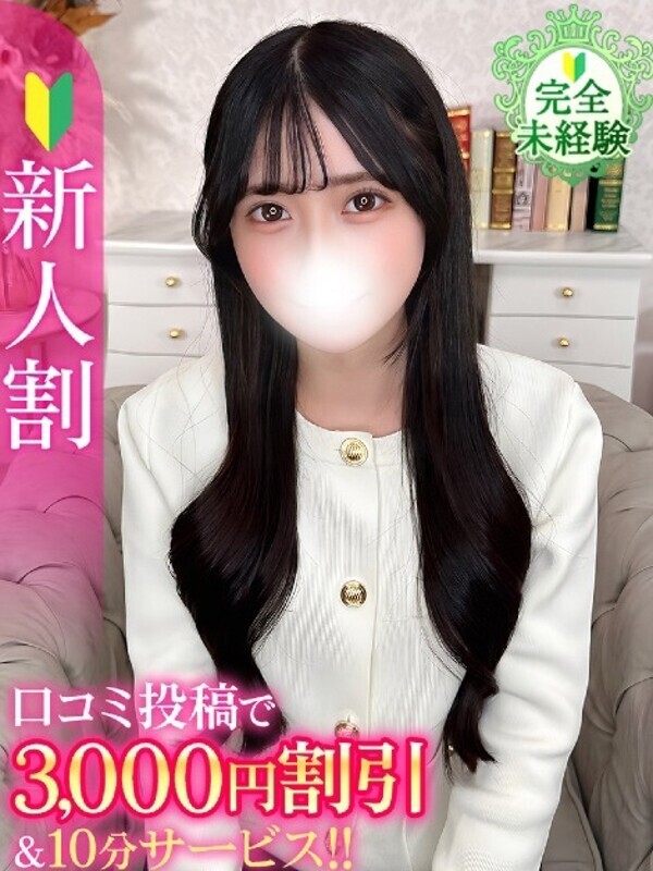すう★S級天使の18歳初体験★