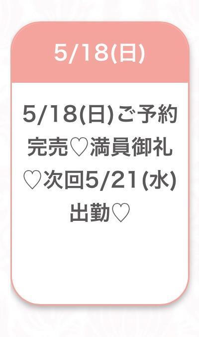 先日もありがとう😊｜写メ日記｜びび★S級！有名アイドル研究生｜品川・五反田 一般デリヘル 五反田Tiara～ティアラ～