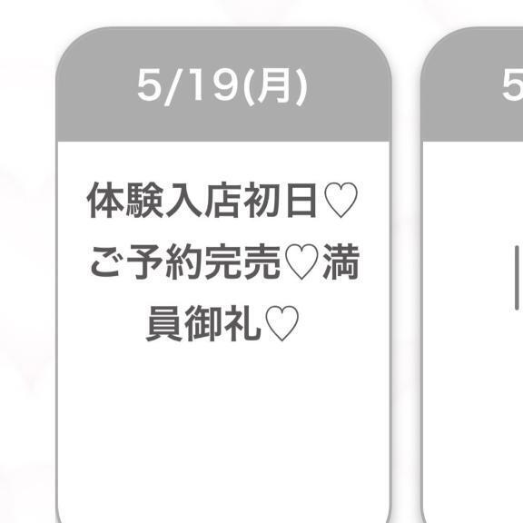 ♡完売♡｜写メ日記｜ぺこ★坂道系美少女！新卒18歳｜品川・五反田 一般デリヘル 五反田Tiara～ティアラ～