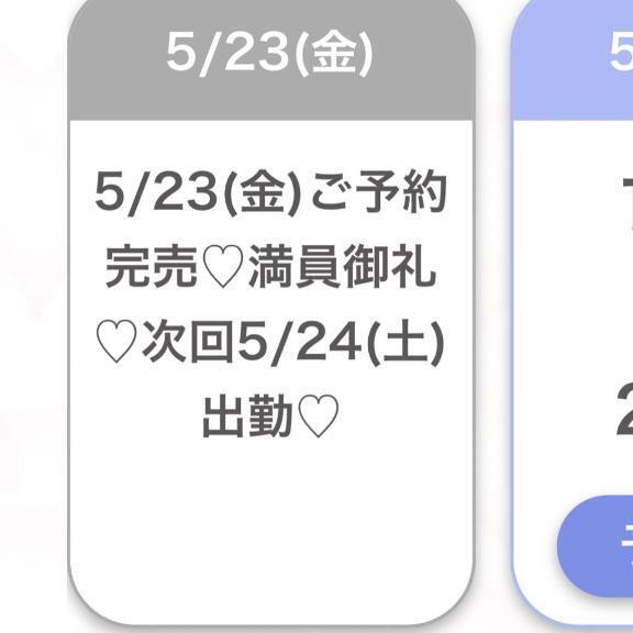 満枠♡｜写メ日記｜ぺこ★坂道系美少女！新卒18歳｜品川・五反田 一般デリヘル 五反田Tiara～ティアラ～