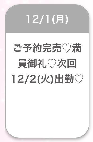 ♡完売♡｜写メ日記｜ふゆ★色白王道系の美少女JD｜品川・五反田 一般デリヘル 五反田Tiara～ティアラ～