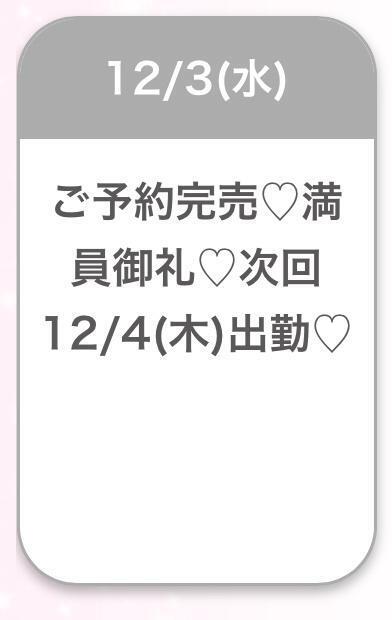 ありがとう♡｜写メ日記｜ふゆ★色白王道系の美少女JD｜品川・五反田 一般デリヘル 五反田Tiara～ティアラ～