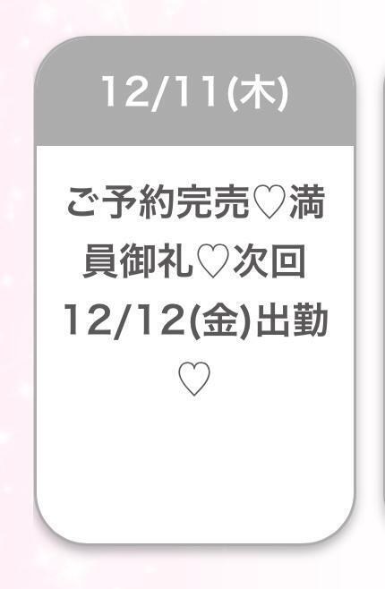 ♡完売♡｜写メ日記｜ふゆ★色白王道系の美少女JD｜品川・五反田 一般デリヘル 五反田Tiara～ティアラ～