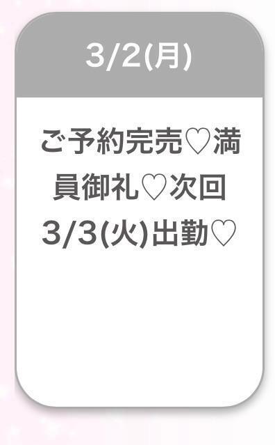 ♡完売♡｜写メ日記｜ふゆ★色白王道系の美少女JD｜品川・五反田 一般デリヘル 五反田Tiara～ティアラ～
