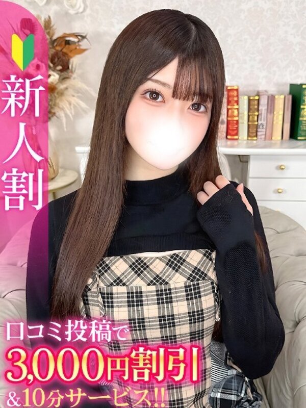 みに★黒髪清楚アイドル系美少女