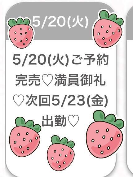 わーい⊹⁺⸜(ᐡ⸝ɞ̴̶̷ ·̮ ɞ̴̶̷⸝ᐡ)⸝⁺⊹💗｜写メ日記｜あいす★衝撃！爆乳IカップJD｜品川・五反田 一般デリヘル 五反田Tiara～ティアラ～