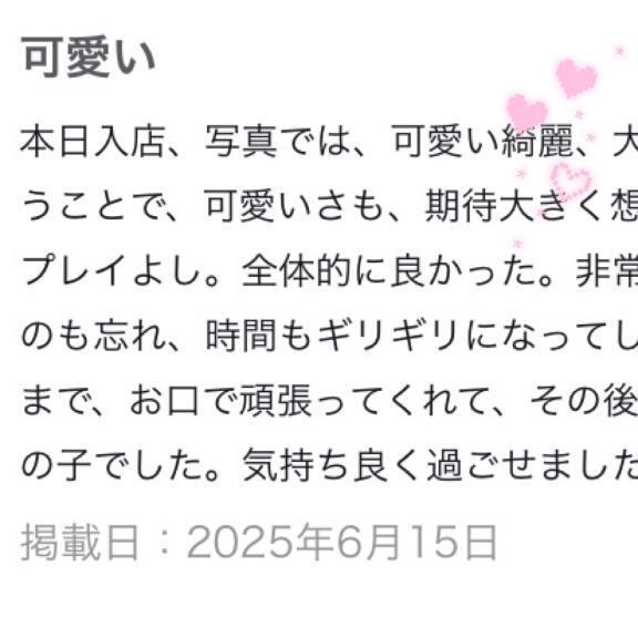【お礼写メ日記】｜写メ日記｜のどか★愛嬌抜群の激カワ美少女｜品川・五反田 一般デリヘル 五反田Tiara～ティアラ～