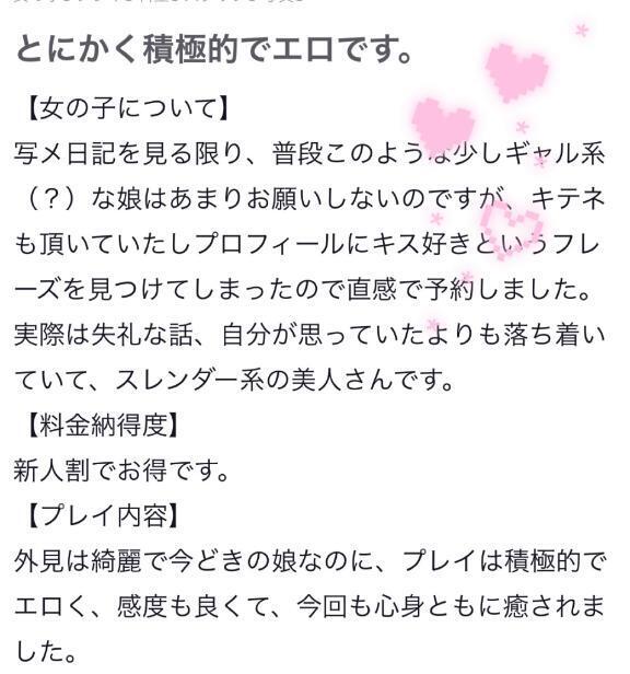 【お礼写メ日記】｜写メ日記｜のどか★愛嬌抜群の激カワ美少女｜品川・五反田 一般デリヘル 五反田Tiara～ティアラ～