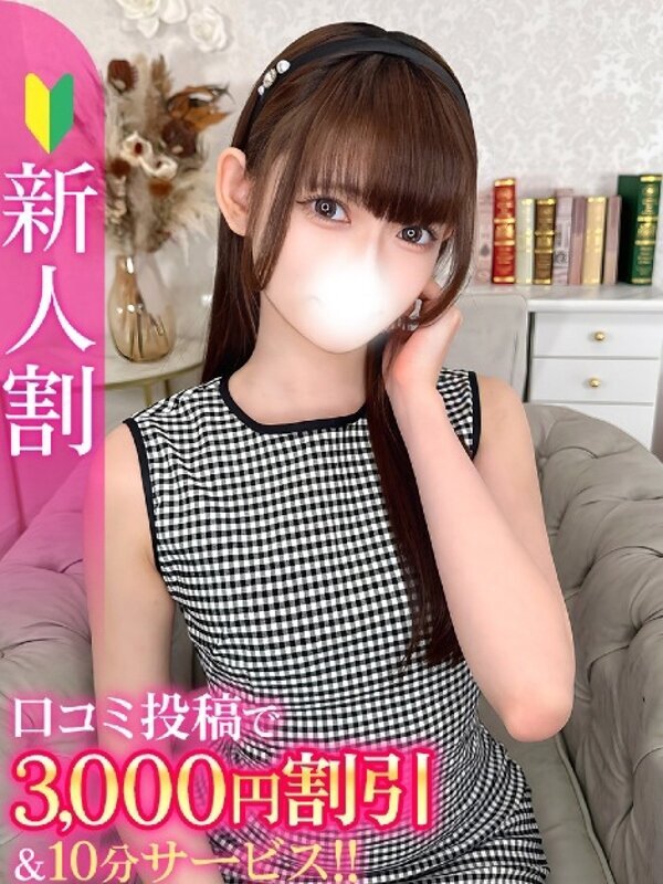 のどか★愛嬌抜群の激カワ美少女
