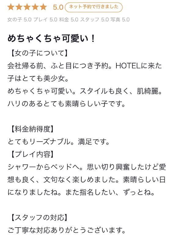 口コミありがとう💕｜写メ日記｜ことね★新卒ロリカワな現役JD｜品川・五反田 一般デリヘル 五反田Tiara～ティアラ～