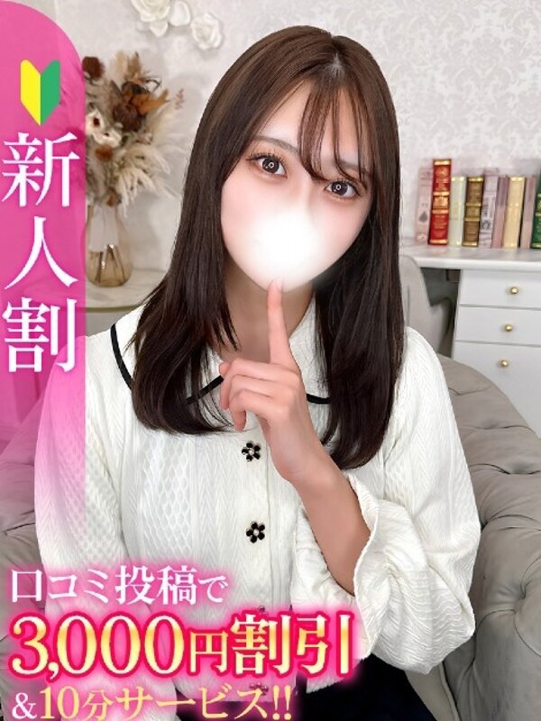 みずは★笑顔溢れる美ボディJD