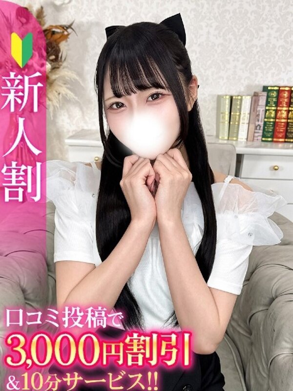 なお★元子役の現役18歳JD★