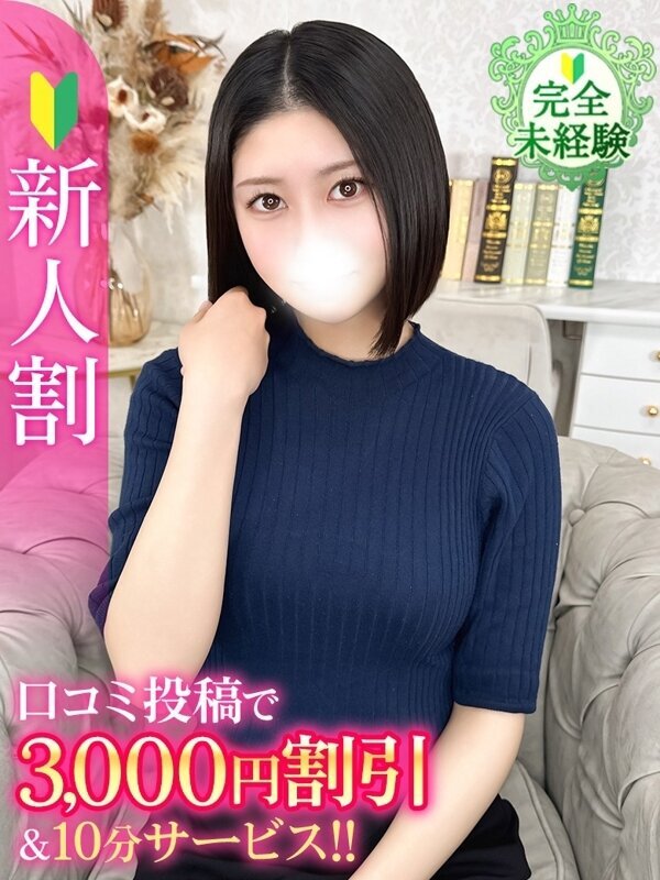 いろは★完全業界未経験の塾講師