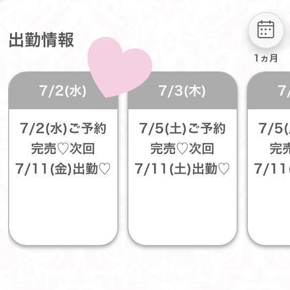完売⭐️ありがとう｜写メ日記｜るい★S級純真無垢な極上美少女｜品川・五反田 一般デリヘル 五反田Tiara～ティアラ～