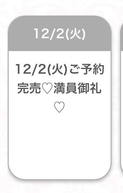 本日出勤✨️完売ありがとうございます🧸｜写メ日記｜あまね★新卒18歳の純情JD★｜品川・五反田 一般デリヘル 五反田Tiara～ティアラ～