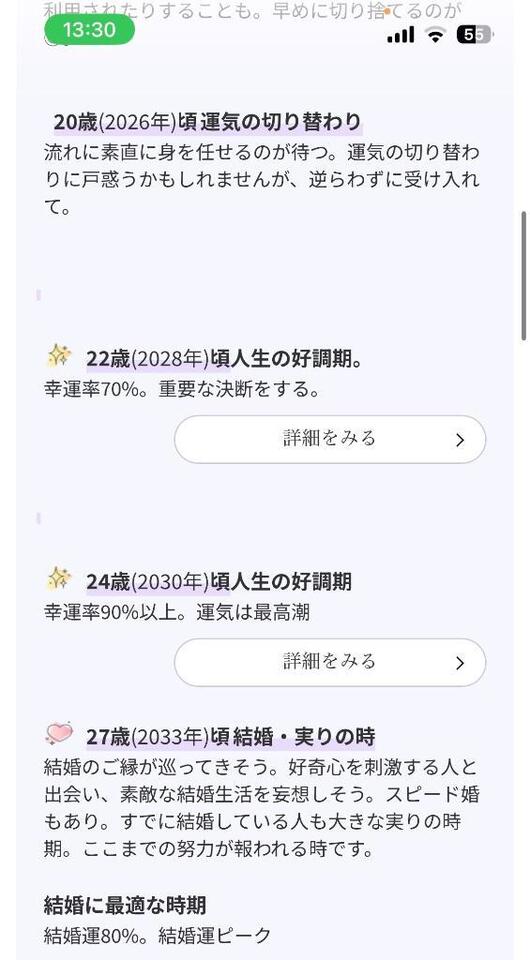 結婚…💍✨️(占い結果)｜写メ日記｜あまね★新卒18歳の純情JD★｜品川・五反田 一般デリヘル 五反田Tiara～ティアラ～