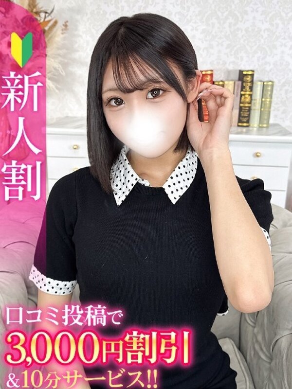 みり★黒髪清楚なキス好きJD★
