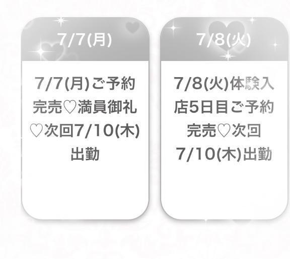 出勤しました❣️｜写メ日記｜すい★S級天使の爆乳G乳美少女｜品川・五反田 一般デリヘル 五反田Tiara～ティアラ～