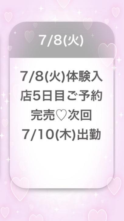 出勤しましたฅ^•ω•^ฅ｜写メ日記｜すい★S級天使の爆乳G乳美少女｜品川・五反田 一般デリヘル 五反田Tiara～ティアラ～