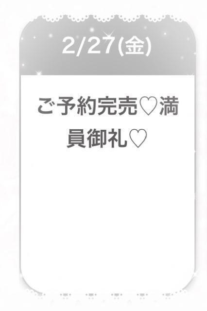 完売御礼🥰💭｜写メ日記｜すい★S級天使の爆乳G乳美少女｜品川・五反田 一般デリヘル 五反田Tiara～ティアラ～