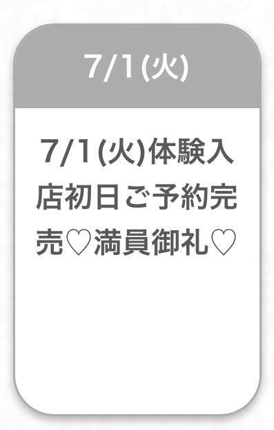 ご予約完売御礼🙂‍↕️💗｜写メ日記｜えりな★S級洗練された極上女神｜品川・五反田 一般デリヘル 五反田Tiara～ティアラ～