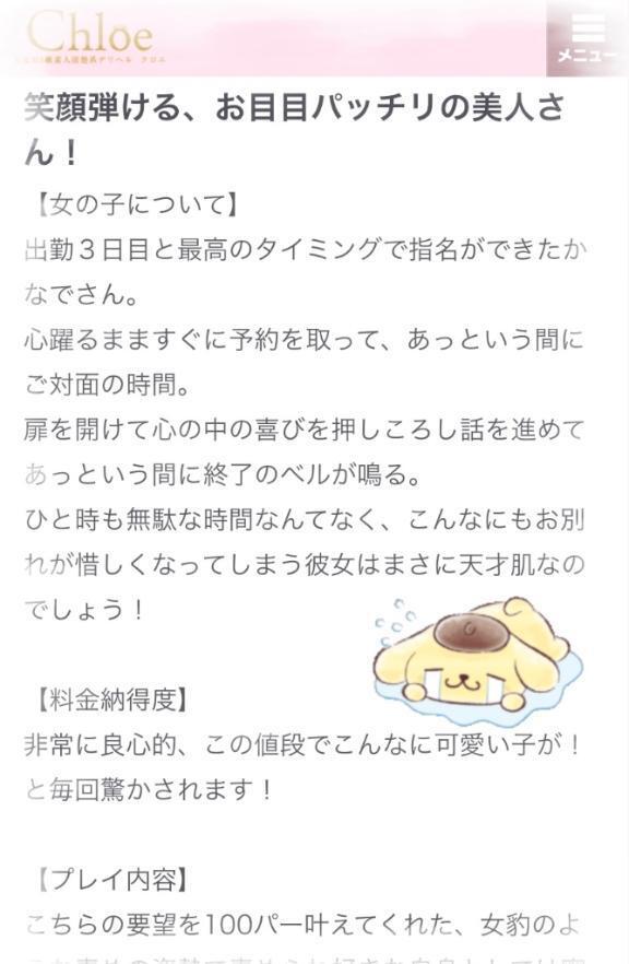 【お礼写メ日記】むとぅ3様🤍｜写メ日記｜かなで★純真無垢な奇跡の純白娘｜品川・五反田 一般デリヘル 五反田Tiara～ティアラ～