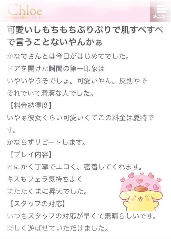 【お礼写メ日記】ミスターファイブマン様🤍｜写メ日記｜かなで★純真無垢な奇跡の純白娘｜品川・五反田 一般デリヘル 五反田Tiara～ティアラ～