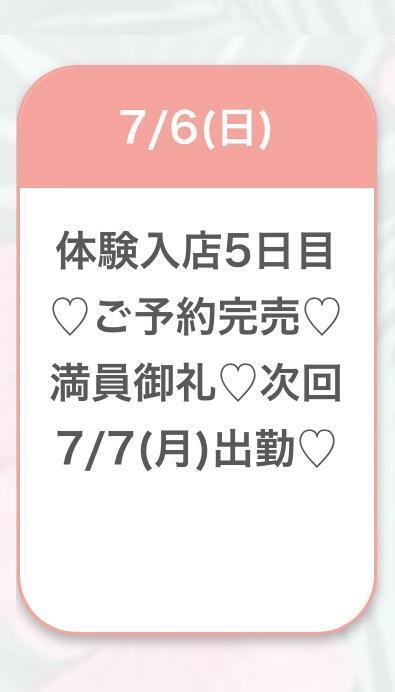 完売❤️みんなに伝えたい事｜写メ日記｜みいな★超S級！元有名アイドル｜品川・五反田 一般デリヘル 五反田Tiara～ティアラ～